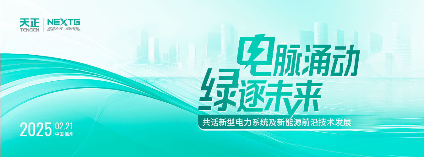 研討會